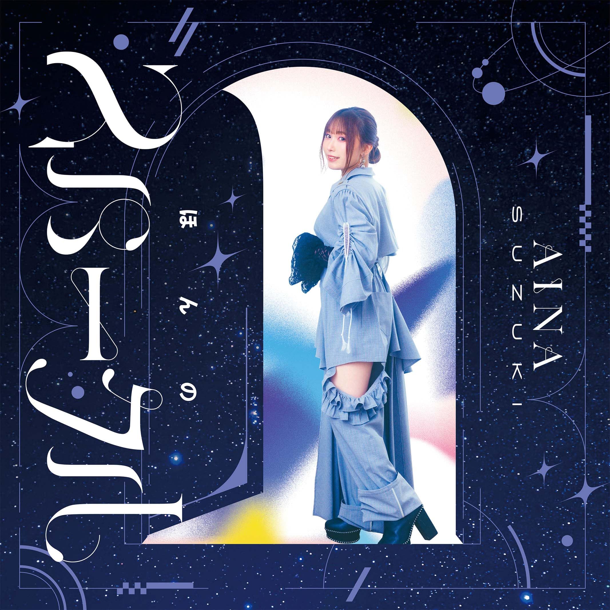 Amazon.co.jp: 鈴木愛奈 : 【Amazon.co.jp限定】ベストアルバム